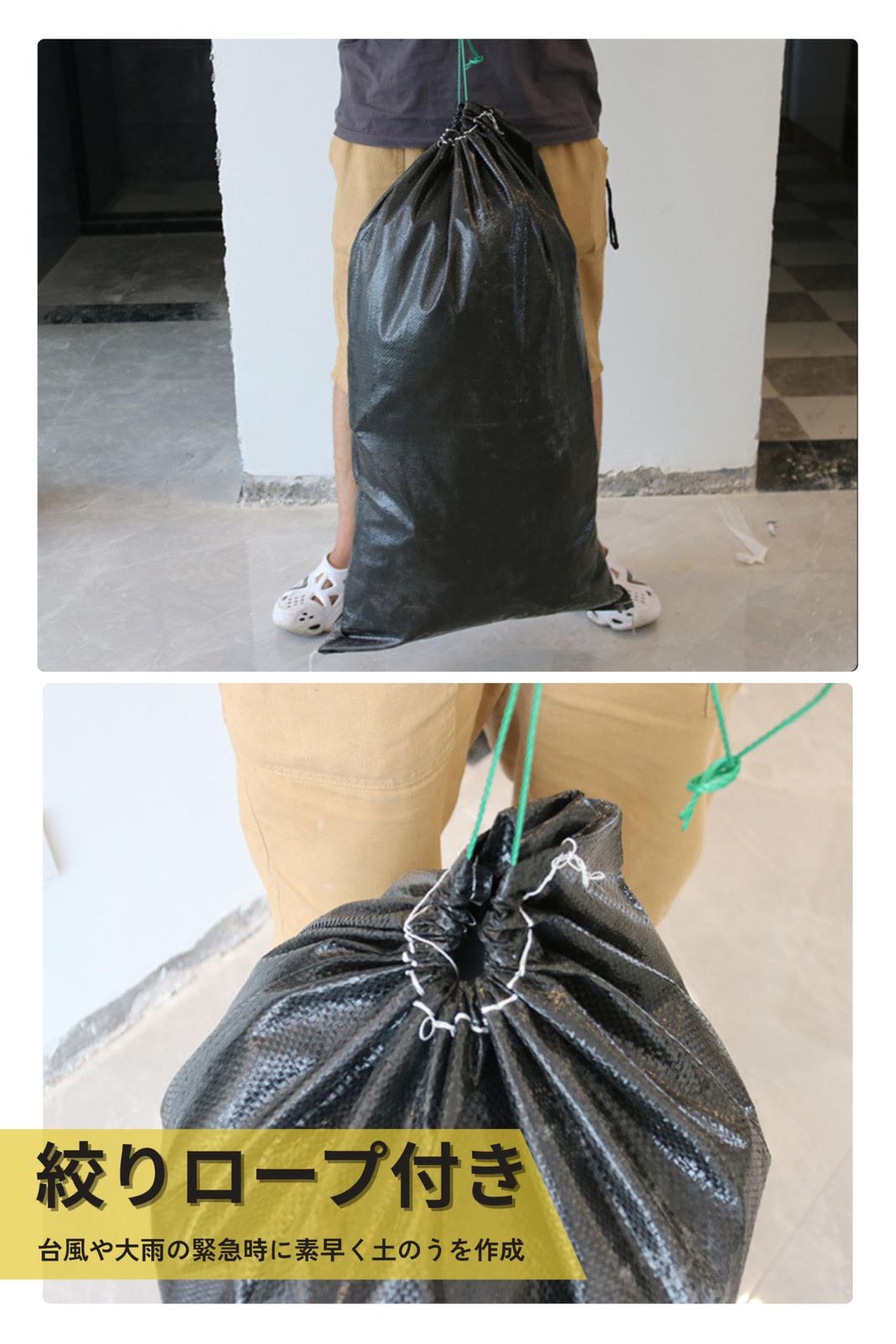 PURUMACA 土のう袋 10枚 20枚 50枚 40cm×60cm UVブラック厚手 災害対策用 防災グッズ 台風 浸水・止水対策 土木用 口紐付き 紫外線対策 ゴミ袋 廃材 工事現場用 多用途 (50) [50]