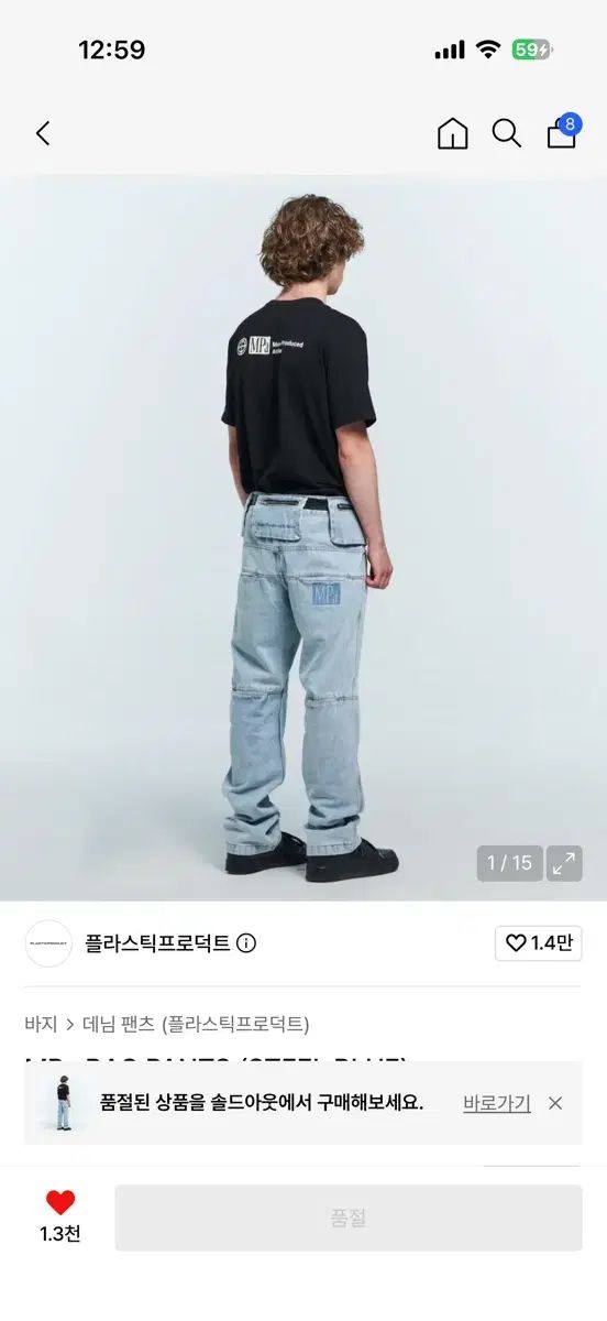 プラスチック プロダクト MPa bag pants