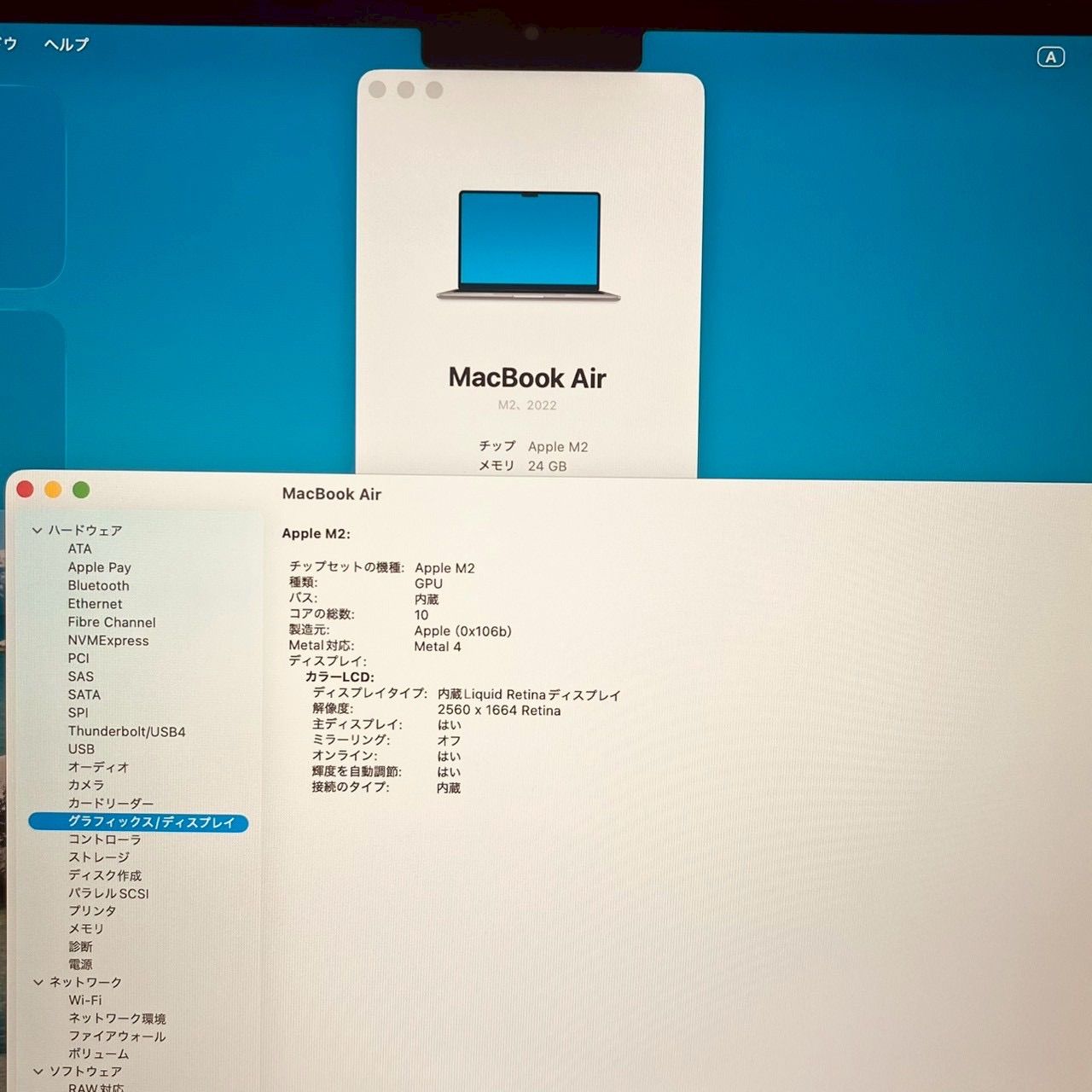 動作確認済】MacBook Air M2 24GB/512GB スペースグレー - メルカリ