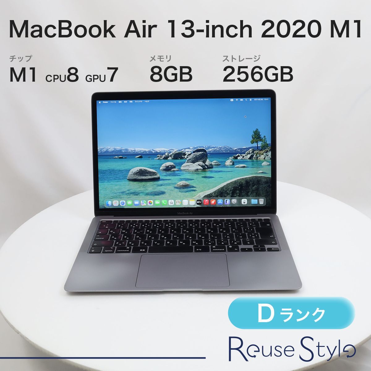 MacBook Air M1 13インチ 8GBメモリ 512GB SSD ※キーボード跡あり