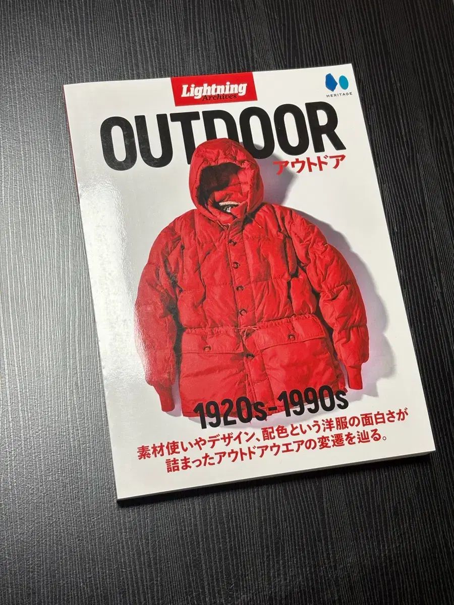 ライトニング アカデミック アウトドア 書籍