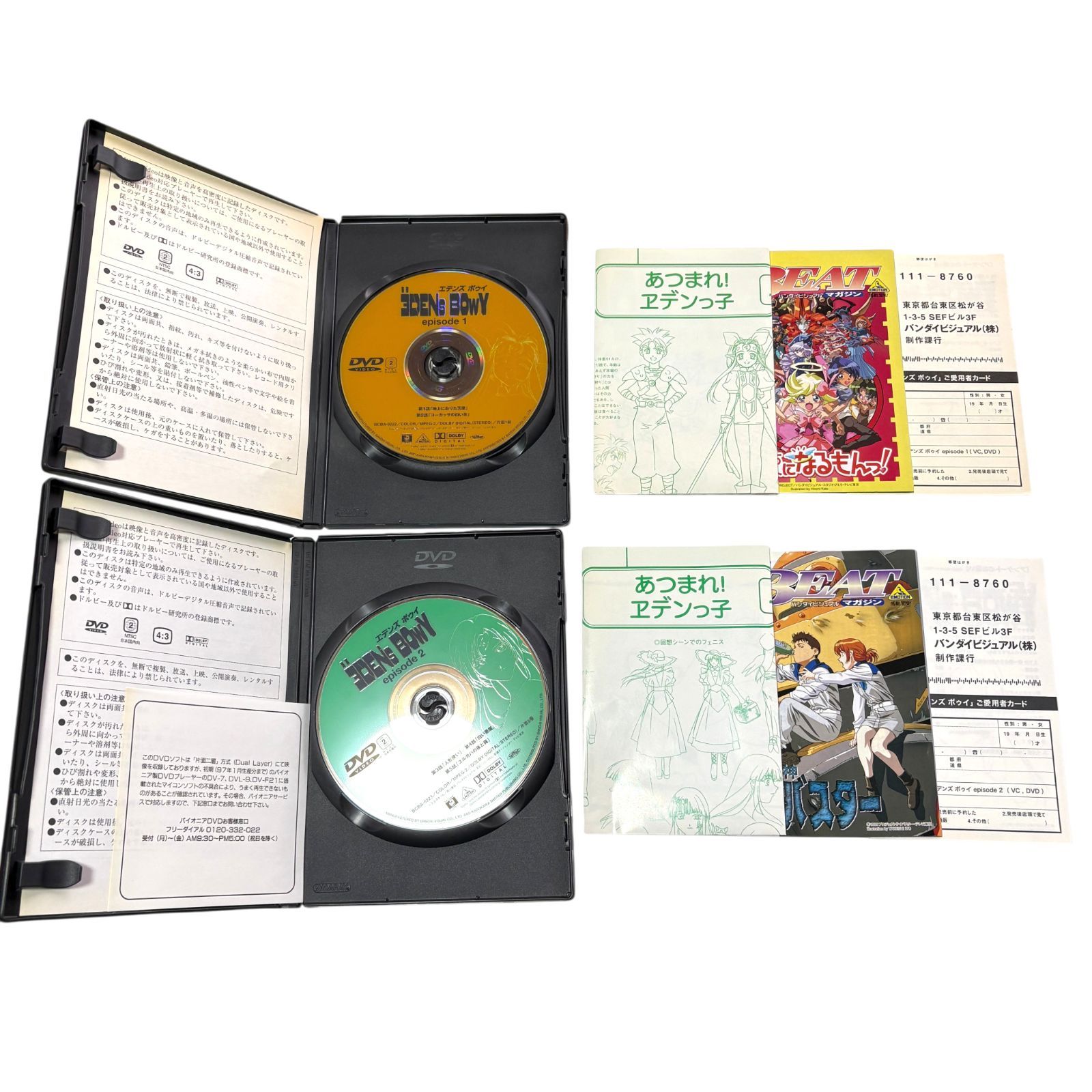 エデンズボゥイ DVD 全9巻セット タバコ臭あり EDENS BOY episode 1〜9