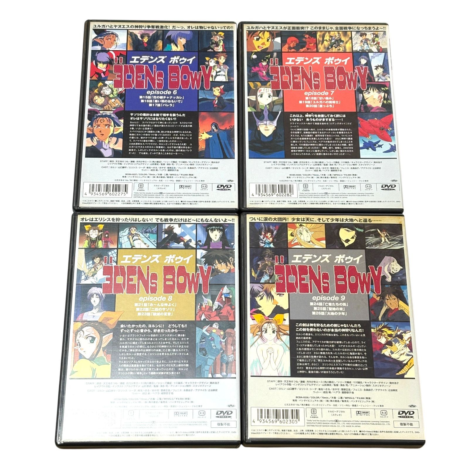 エデンズボゥイ DVD 全9巻セット タバコ臭あり EDENS BOY episode 1〜9