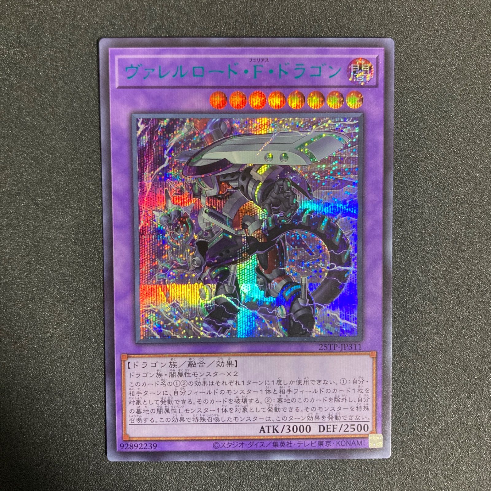 遊戯王 光と闇の竜/シークレット/英語/北米版 B | SONUN.KG