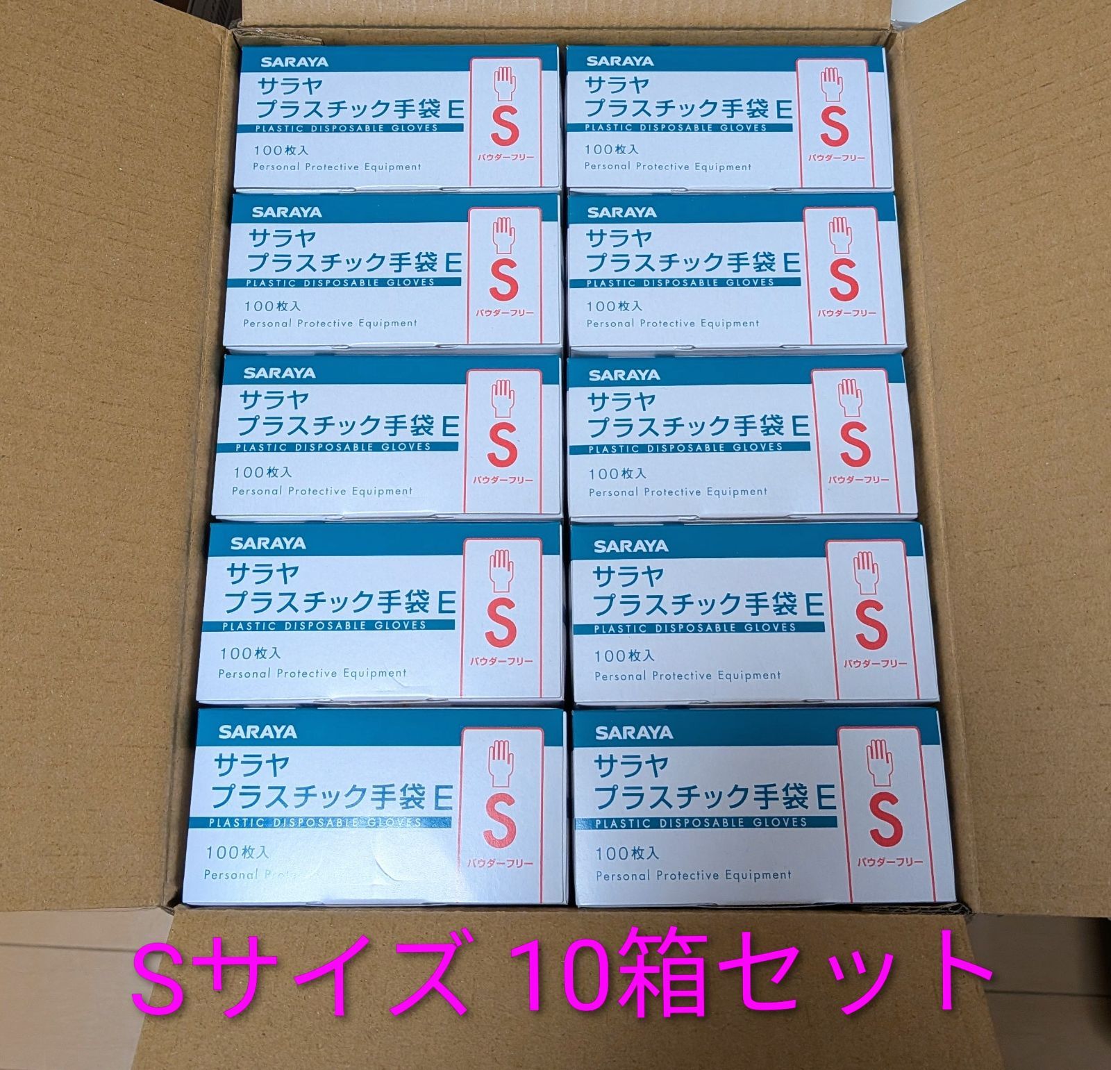 サラヤ プラスチック手袋E パウダーフリー Sサイズ 100枚入 10箱セット プラスチックグローブ ディスポ手袋 ビニール手袋 介護用手袋 pvcグローブ 粉無し プラ手