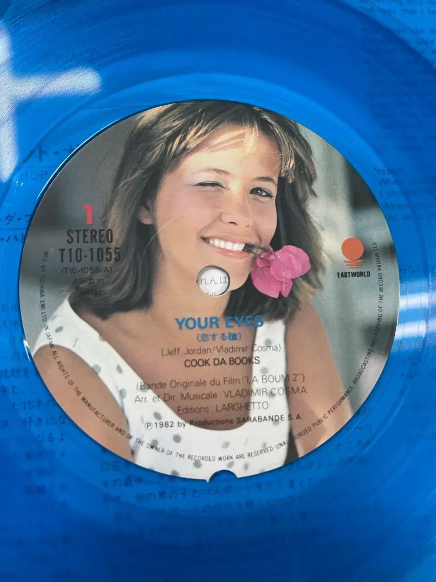 La Boum2 / Your Eyes 45rpm シングル ( 7 インチ ハート반) La Boum2 / Your Eyes 45rpm シングル ( 7 インチ ハート반)