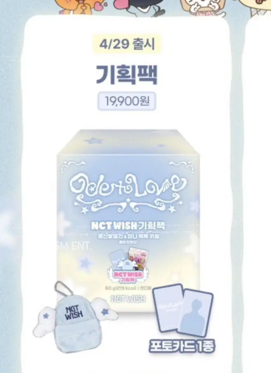 NCT(エヌシーティー)WISH企画パック セブンイレブン バッグ