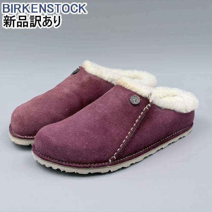 BIRKENSTOCK ツェルマットプレミアムシアリング 細幅 マルーン JP24 
