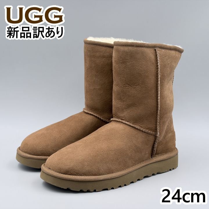 UGG クラシックショートII JP24.0cm ムートンブーツ 1016223 アグ 新品(ug378)