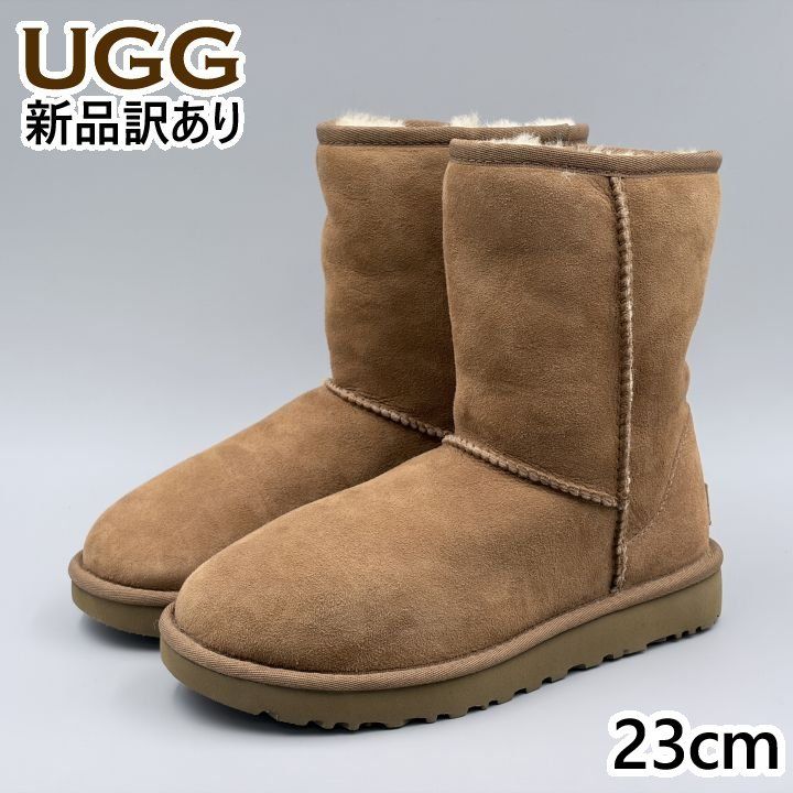 UGG クラシックショートII JP23.0cm ムートンブーツ 1016223 アグ 新品(ug380)