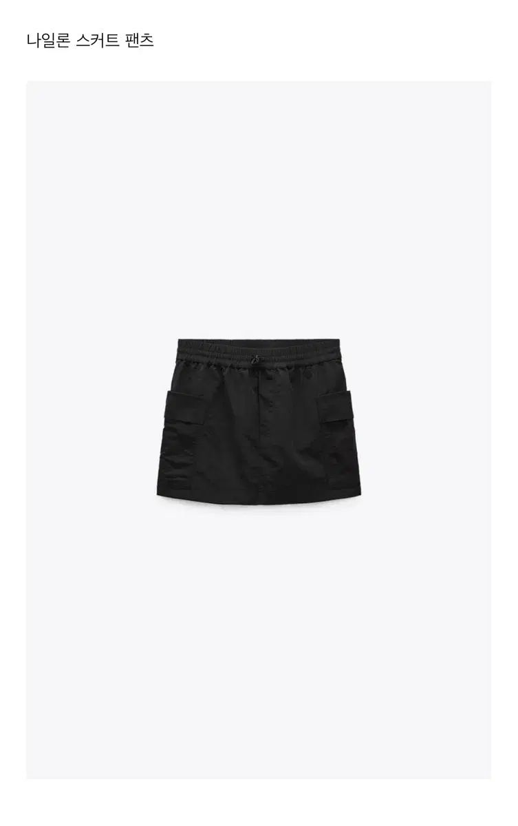 ZARA ナイロン キュロット