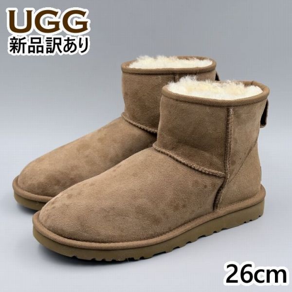 UGG クラシックミニII JP26.0cm ムートンブーツ 1002072 アグ 新品(ug390)
