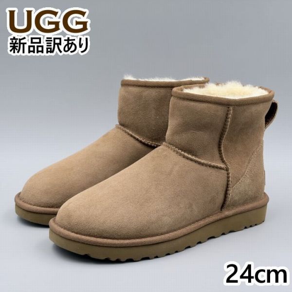 UGG クラシックミニII JP24.0cm ムートンブーツ 1016222 アグ 新品(ug391)