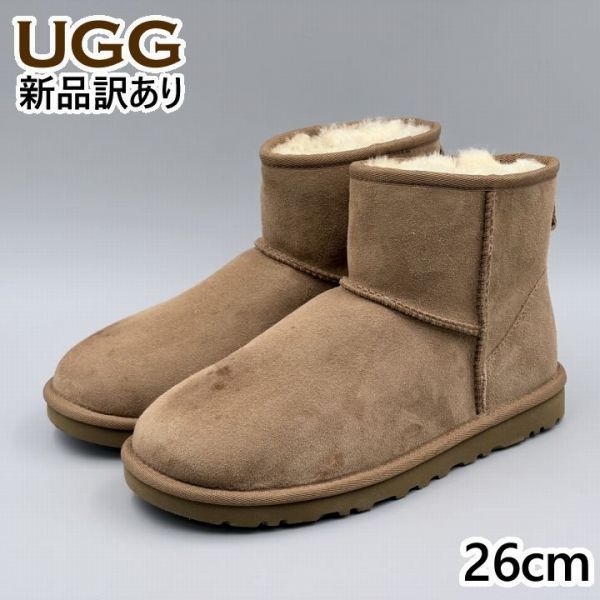 UGG クラシックミニII JP26.0cm ムートンブーツ 1002072 アグ 新品(ug392)