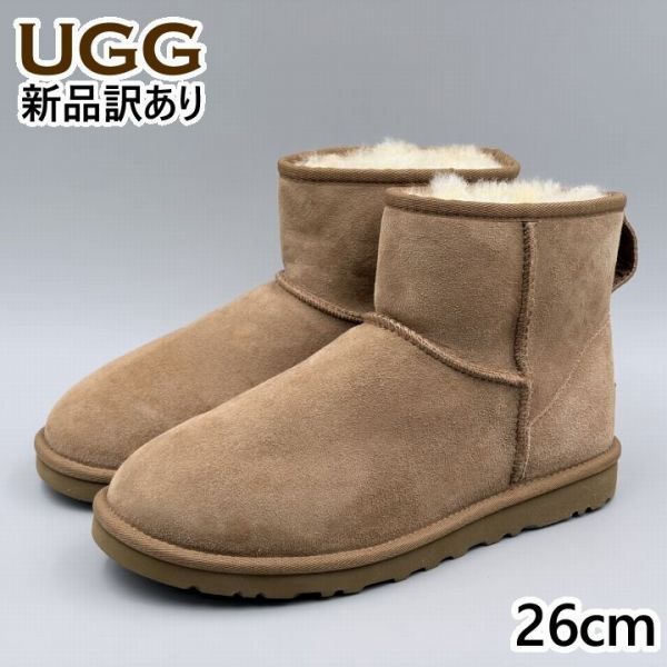 UGG クラシックミニII JP26.0cm ムートンブーツ 1002072 アグ 新品(ug393)