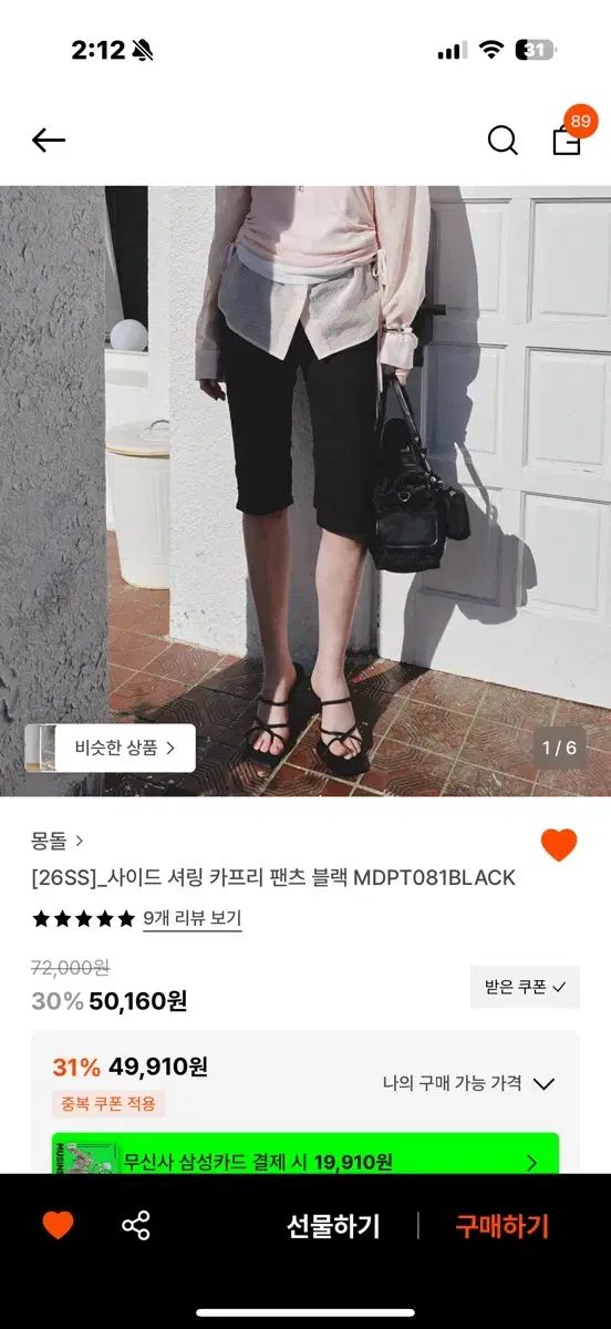 モン ドール サイド シャーリング Capri パンツ