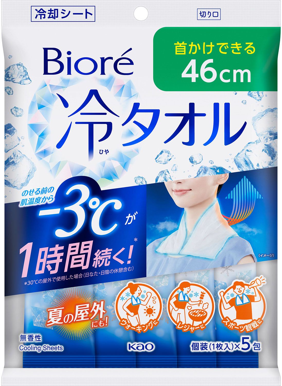 カオウ KAO ビオレ冷タオル 無香性 冷却シート 無香料 暑さ対策 熱中症対策 夏バテ 肌温度 -3℃ 1時間継続 首かけ スポーツ観戦 ウォーキング レジャー 屋外 1421401 -