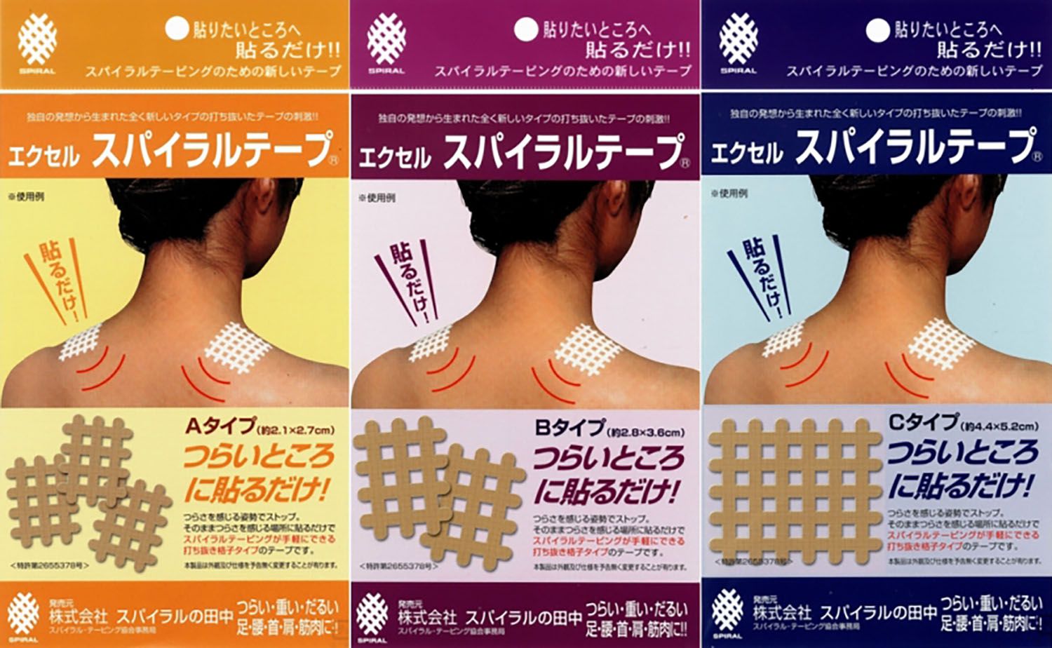サンラッキー Sunlucky エクセルスパイラルテープ B タイプ EXB120 -