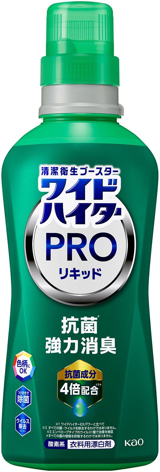 カオウ KAO 花王 カオウ ワイドハイターPRO 抗菌リキッド 本体 洗濯 ハイター 衣類漂白 衣類用 汚れ 泥汚れ 襟汚れ 1420008 -