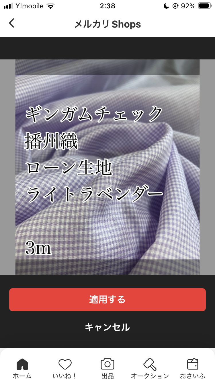 専用ページ - メルカリ