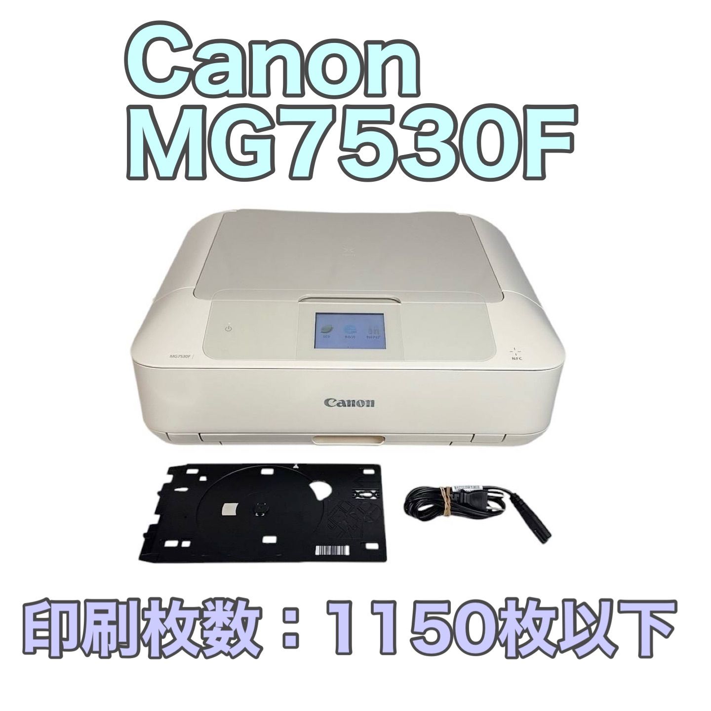 Canon PIXUS MG7530F エクリエベージュ - メルカリ