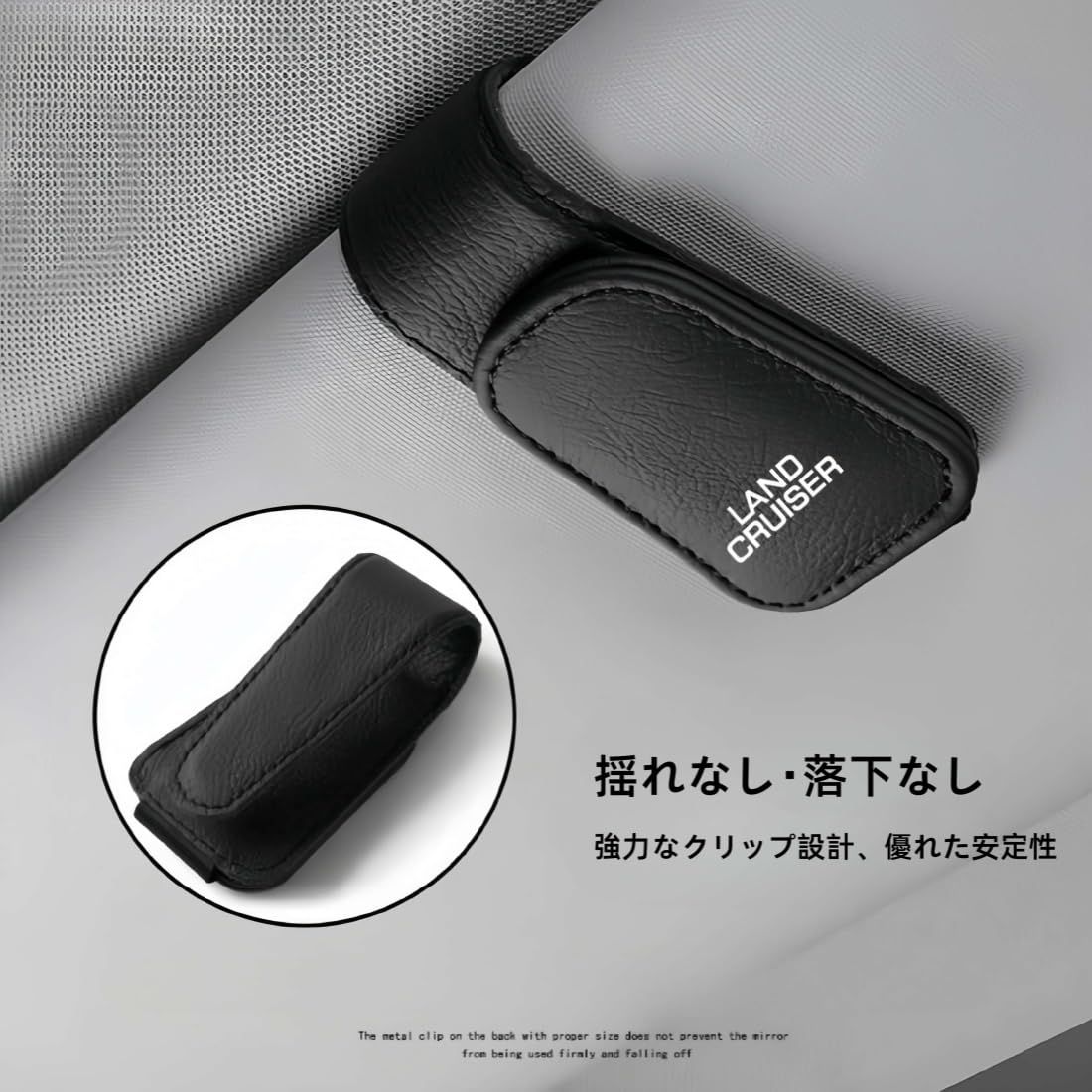 ランドクルーザー 専用 メガネホルダー 車用 LAND CRUISER ロゴ付き