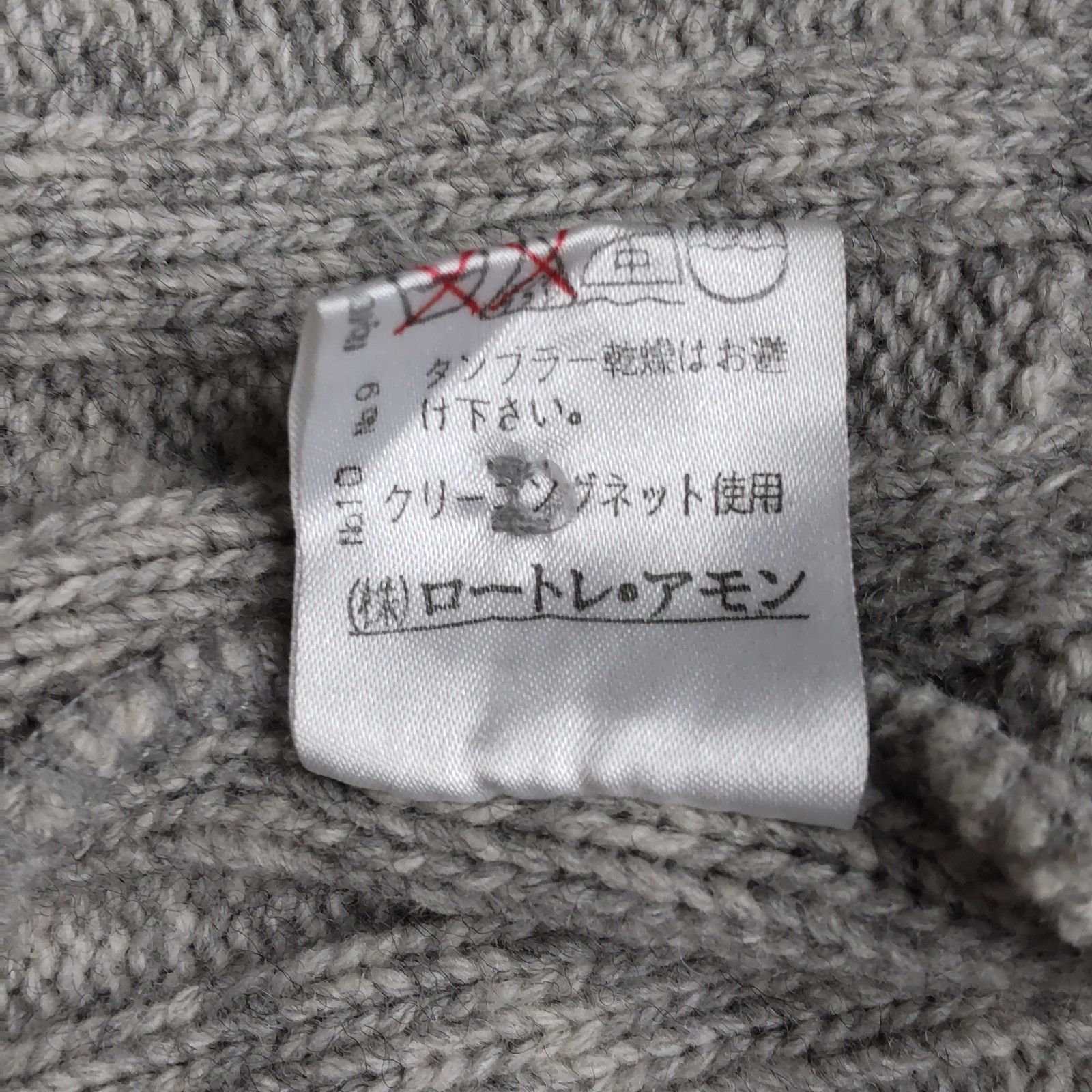90s/Vintage/日本製☆2nd Booth/LAUTREAMONT MEN☆襟付きカーディガン 