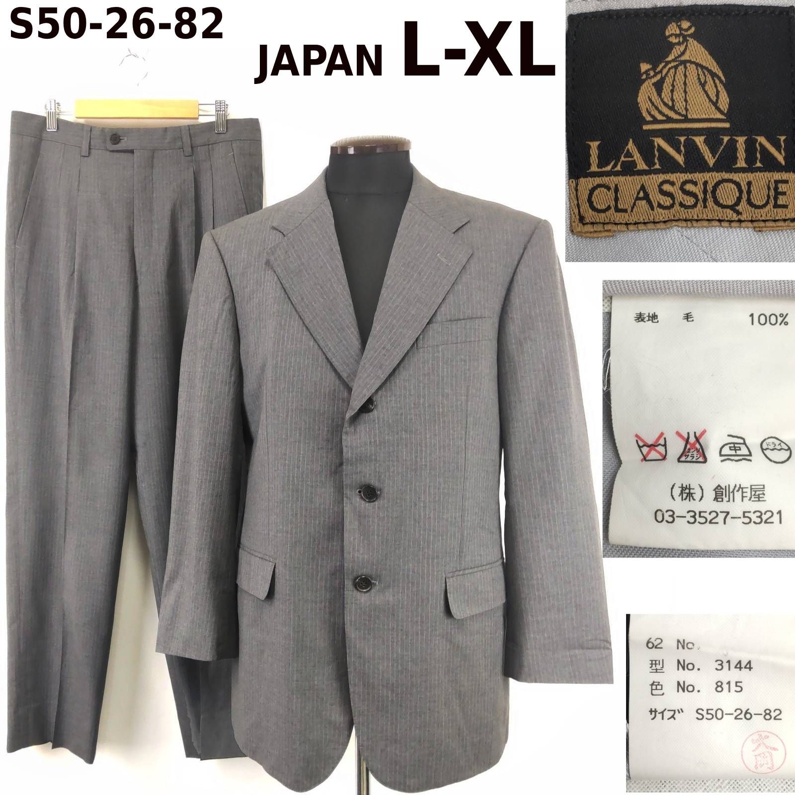 日本製/vintage★LANVIN CLASSIQUE/ランバン★背抜きスーツ/上下セットアップ【S50-26-82/メンズL-XL程度/グレー】紳士服/スラックス/Jacket/Pants/創作屋◆BJ155-b