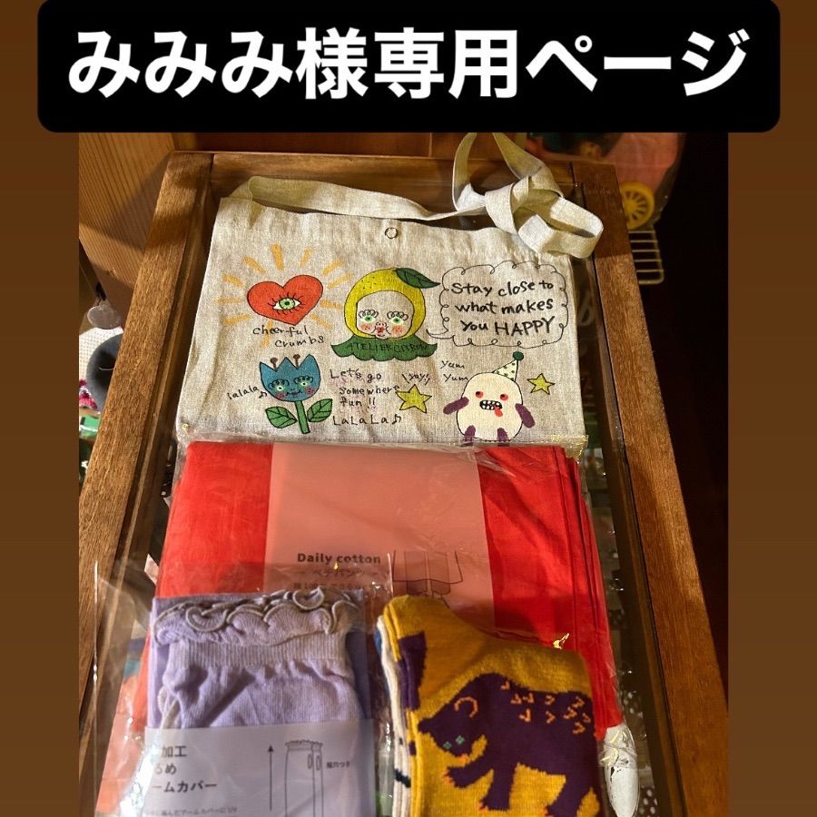 みみみ様専用ページ みみみ様専用ページ 【公式通販】