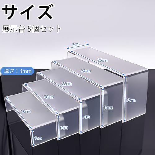 展示台 5個セット コの字型 アクリルスタンド 透明 ディスプレイ
