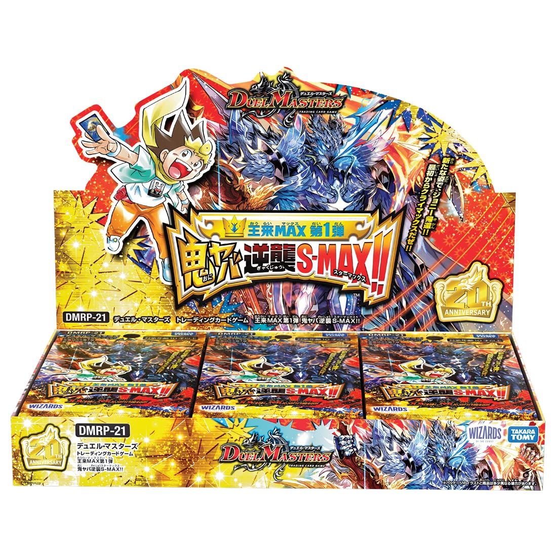 デュエルマスターズ YMD ☆新品☆デュエル・マスターズTCG DMRP-21 王来MAX第1弾 鬼ヤバ逆襲S