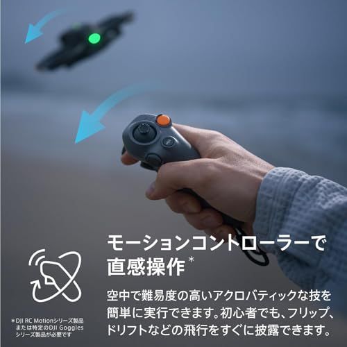 DJI Avata 2 Fly Moreコンボ(バッテリー×1)+DJI Avata 2 プロペラ/ DJI Avata 2 Fly Moreコンボ(バッテリー×1)+DJI Avata 2 プロペラ/
