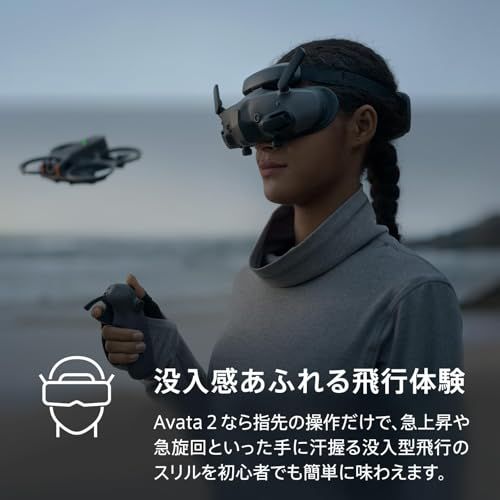 DJI Avata 2（機体単体）+DJI RC Motion 3/