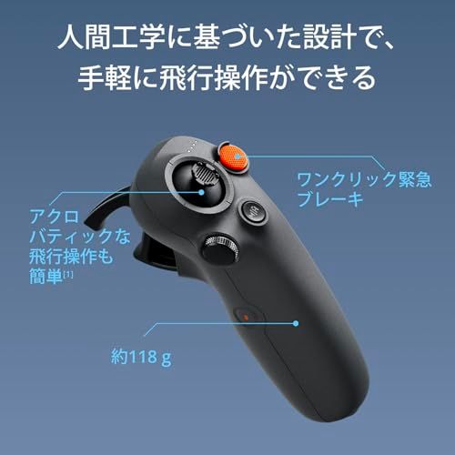 DJI Avata 2（機体単体）+DJI RC Motion 3/