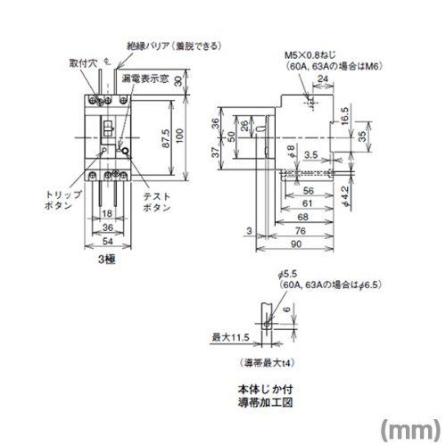 新品 三菱電機 NV63-CVF 3P 50A 30MA 3極 (漏電遮断器) (高速形) NN
