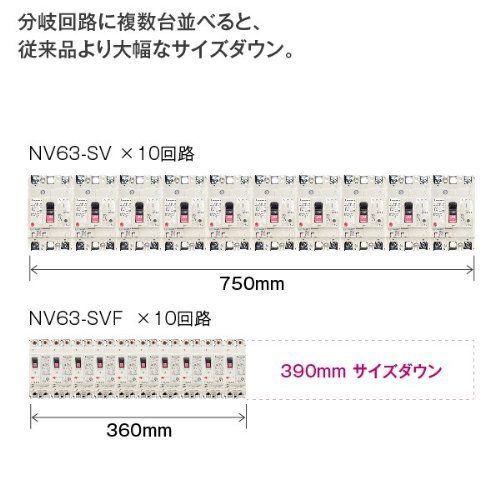 新品 三菱電機 NV63-CVF 3P 50A 30MA 3極 (漏電遮断器) (高速形) NN