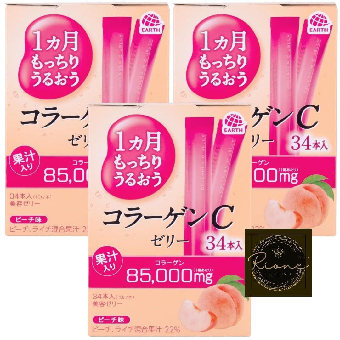 1ヵ月もっちり うるおうコラーゲンCゼリー ピーチ味 10gx34本×3個セット コラーゲンゼリー 美容ゼリー ビタミン [ピーチ味] [34本×3箱]