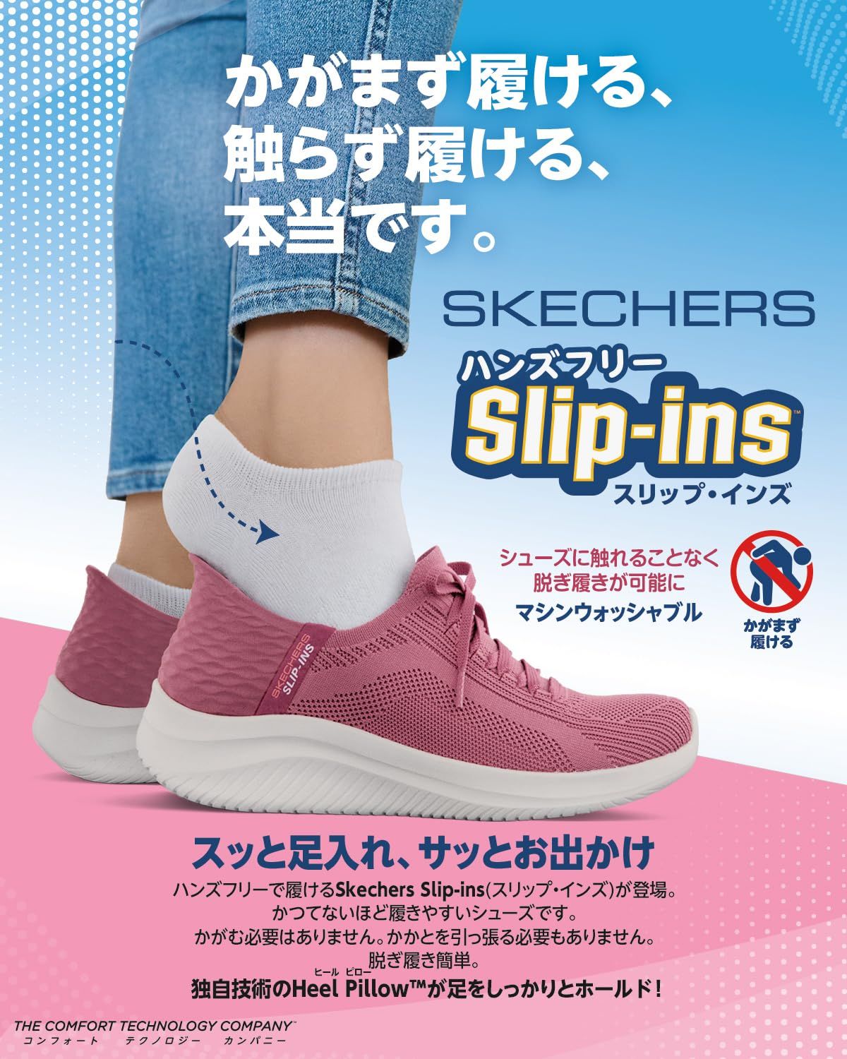 新品 【レディース】スケッチャーズ Skechers スニーカー スリップインズ フレックス ステップ ソフト ストロール 104700 Slip-ins FLEX STEP-SOFT STROLL 靴 セージ（SAGE）24.0cm