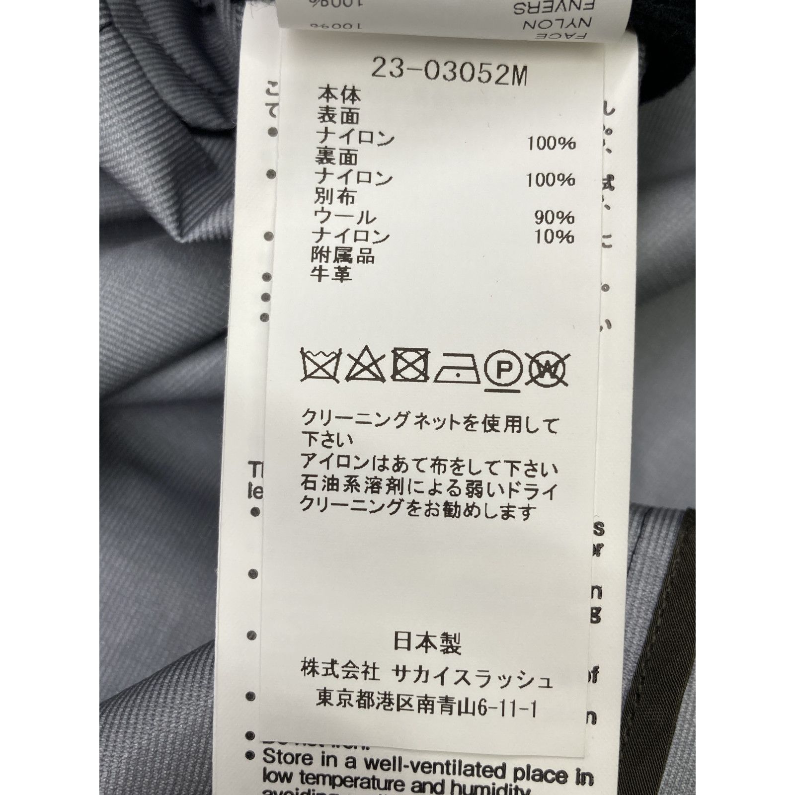 sacai サカイ 23AW 23-03052M ネイビー ナイロンボンディングコート 2 