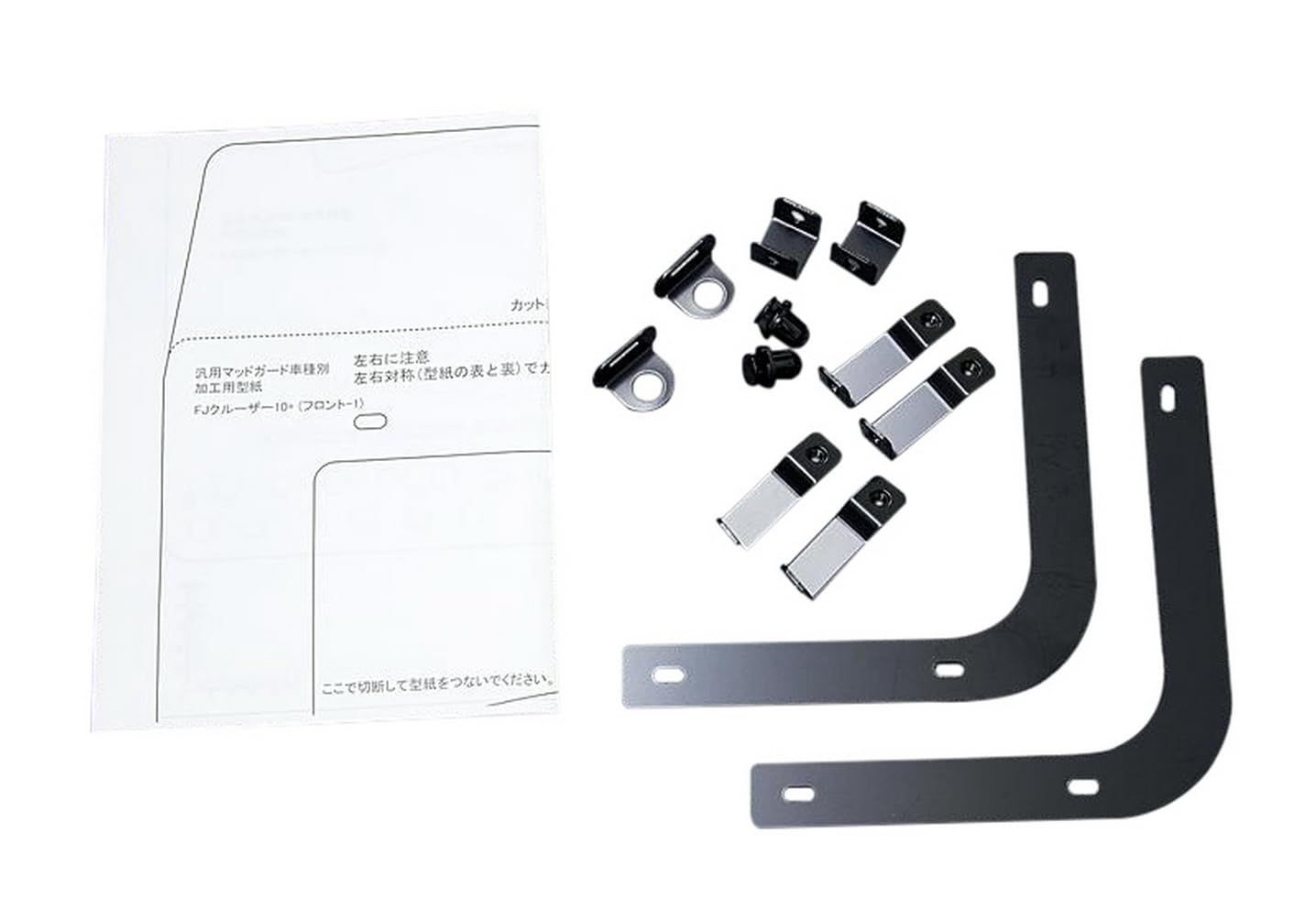 新品 JAOS (ジャオス) マッドガード車種別取付キット FJクルーザー 10+ B610245