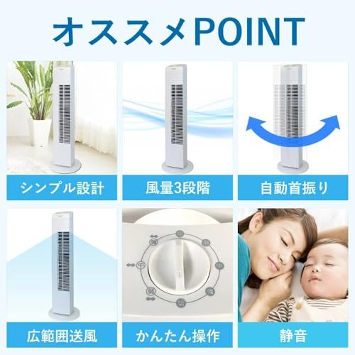 タワーファン 扇風機 パワフル 自動首振り 風量3段階 静音 TEKNOS 扇風機 タワーファン スリム 静音【 省エネ ダイヤルスイッチ