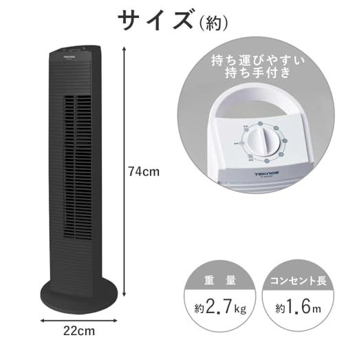 TEKNOS 扇風機 タワーファン スリム 静音【 省エネ ダイヤルスイッチ
