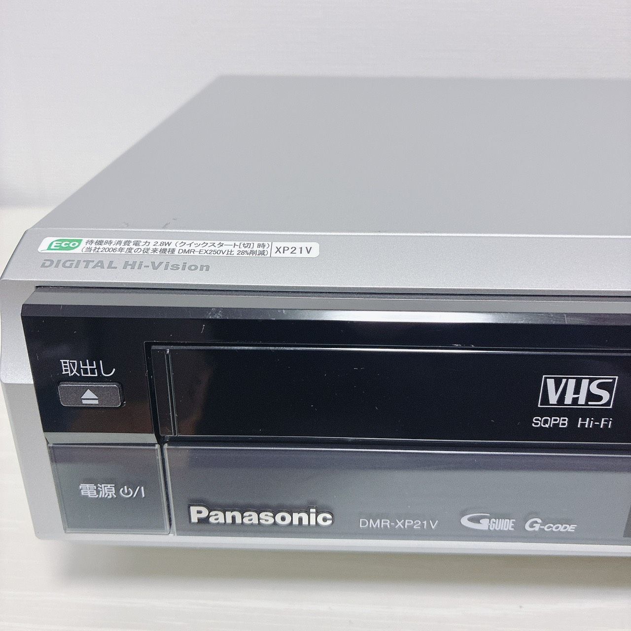 整備済】Panasonic パナソニック DMR-XP21V HDD VHS DVD一体型