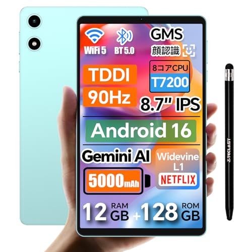 Android 16 タブレット 8インチ 90Hzの高リフレッシュレート、TECLAST P50 Mini アンドロイド タブレット 8.7インチ wi-fiモデル、12GB+128GB+1TB TF拡張、8コア T7200 CPU、Widevine L1/