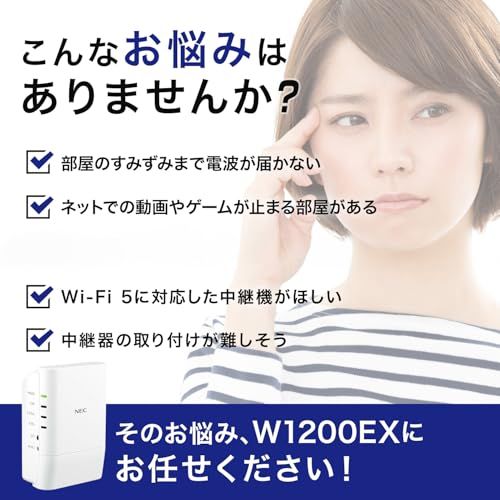 NEC Aterm W1200EX PA-W1200EX/