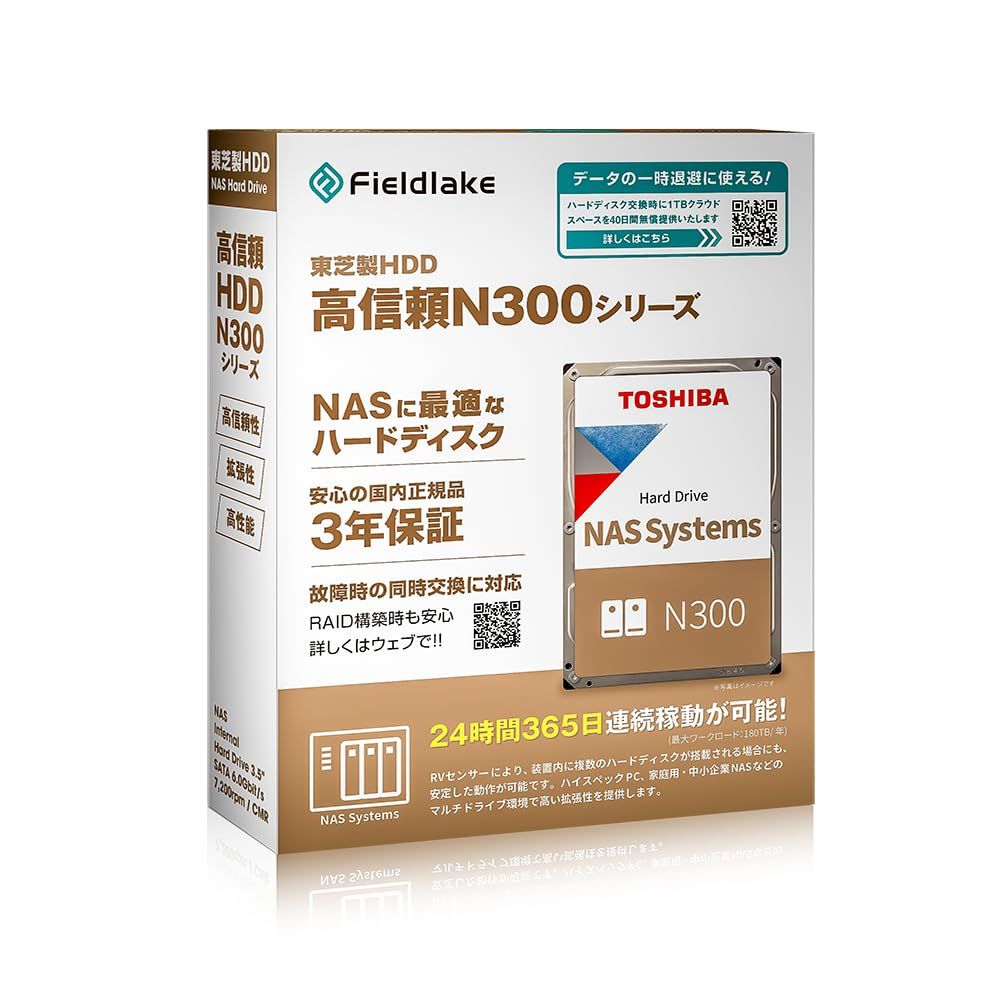 東芝 N300 18TB NAS HDD 3年保証 国内サポート - メルカリ