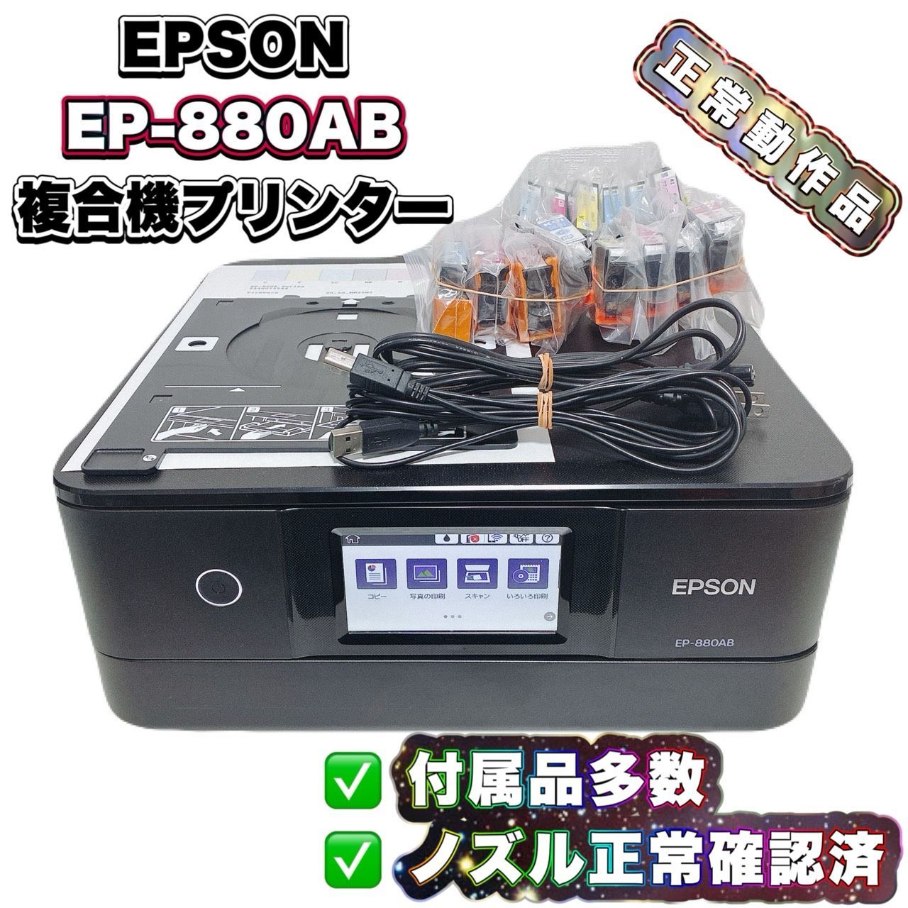 ジャンク／通電まで確認□ EPSON A4インクジェット複合機／EP EPSON EP