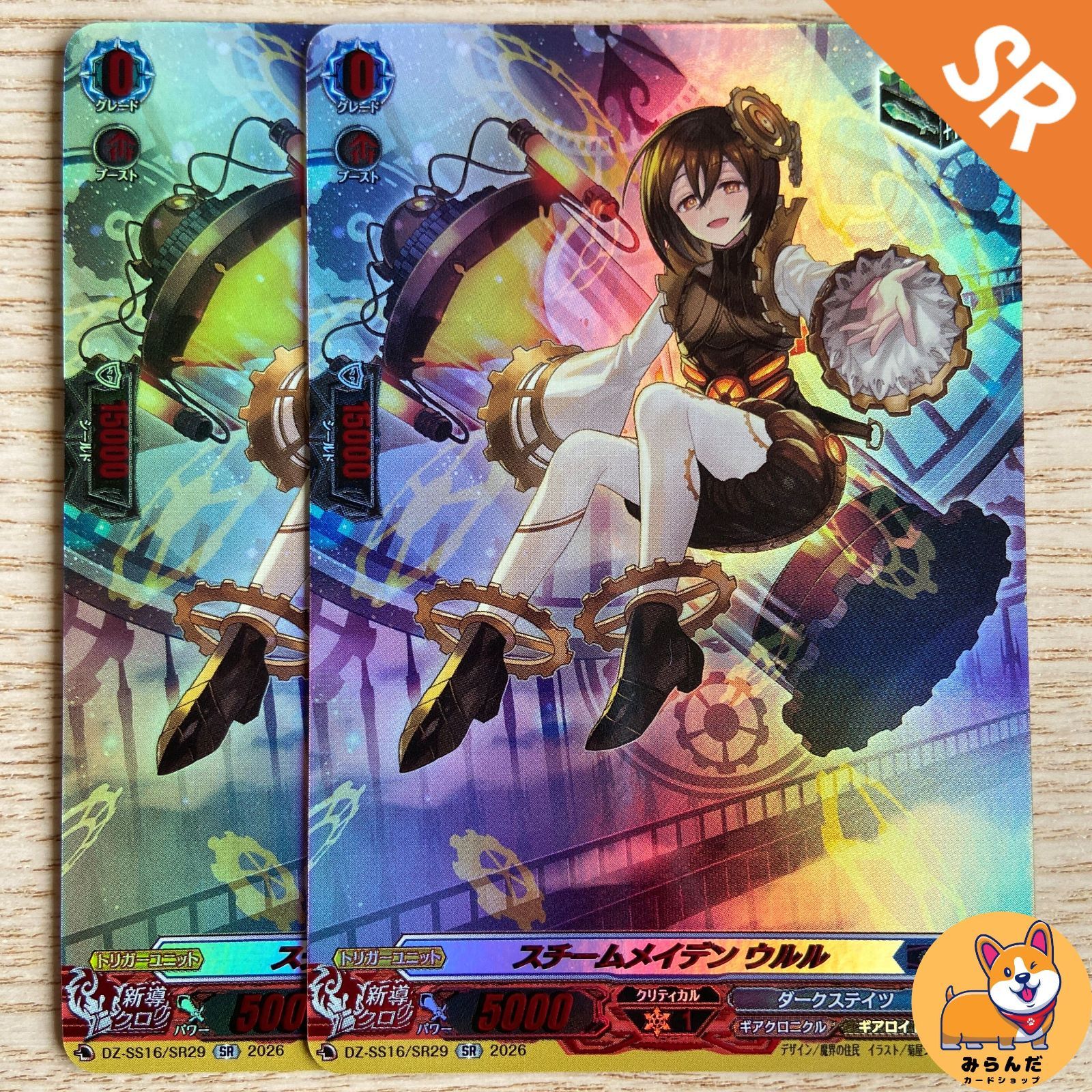 【最終値下げ】Vスタン スチームメイデンデッキ※spあり DZ-SS16】SR スチームメイデン ウルル（Dシリーズ） 2枚 - メルカリ