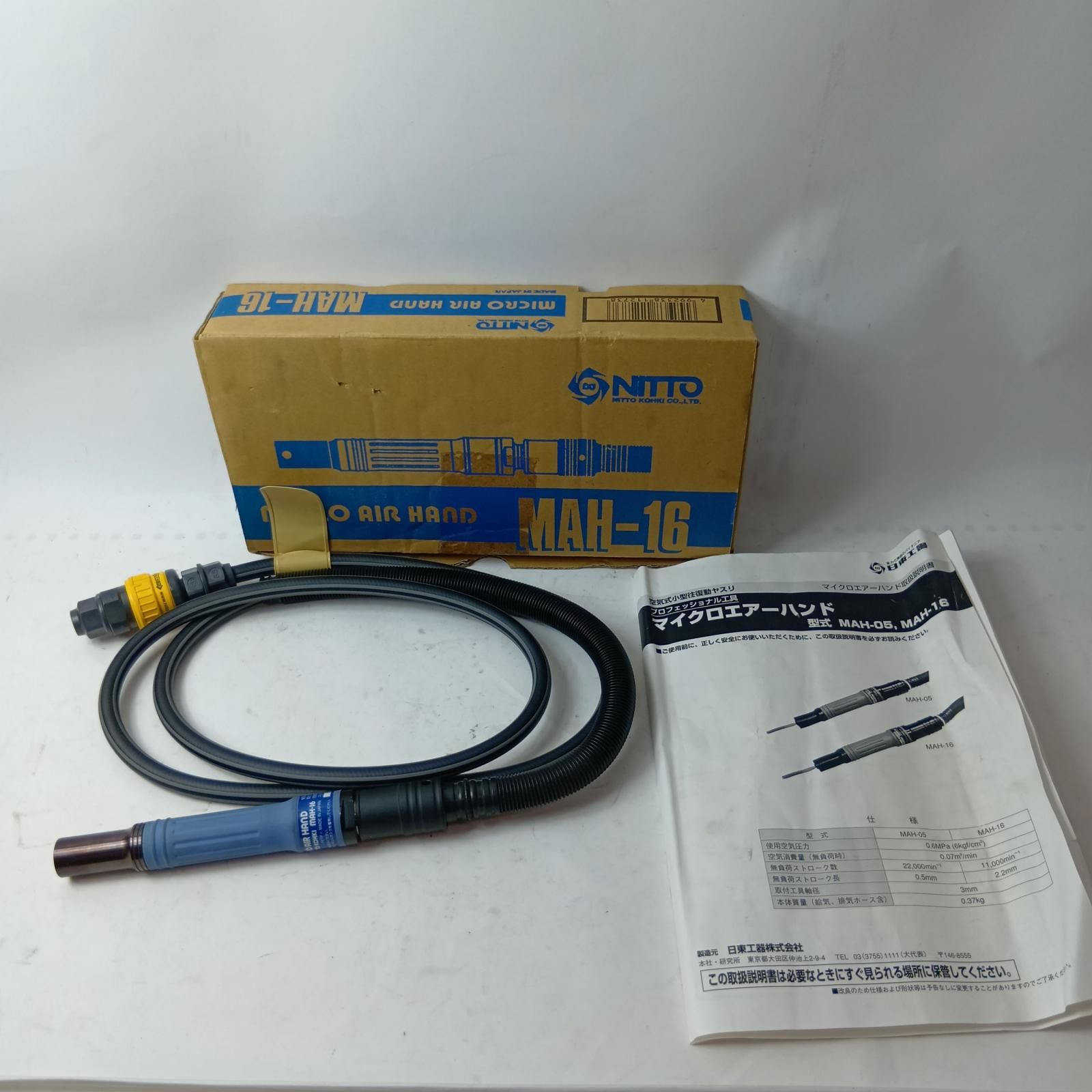 NITTO マイクロエアーハンド MAH-16 ブルー 付属品完備 常圧
