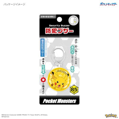 グルマンディーズ ポケットモンスター 防犯ブザー ピカチュウ POKE